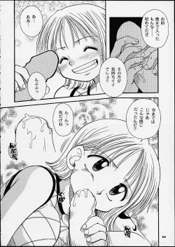 Page 9 of 1P'S SIDE-C