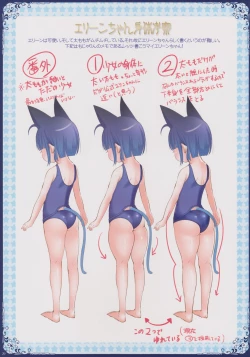 Page 28 of Ima made Egaita Erin-chan no Maisuu o Oboete Iru no ka?