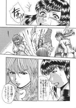 Page 6 of Hirakinaotte