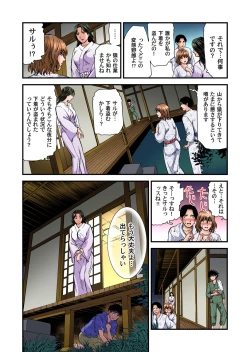Page 332 of Yokkyuu Fuman no Hitozuma wa Onsen Ryokan de Hageshiku Modaeru 01-17
