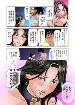 Page 400 of Yokkyuu Fuman no Hitozuma wa Onsen Ryokan de Hageshiku Modaeru 01-17