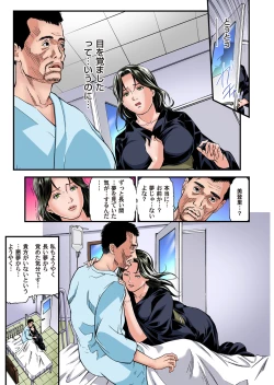 Page 425 of Yokkyuu Fuman no Hitozuma wa Onsen Ryokan de Hageshiku Modaeru 01-17