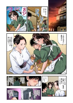 Page 77 of Yokkyuu Fuman no Hitozuma wa Onsen Ryokan de Hageshiku Modaeru 01-17