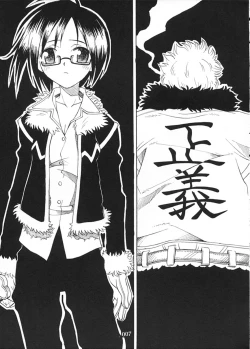 Page 6 of CODENAME: JUSTICE