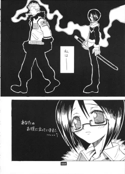 Page 7 of CODENAME: JUSTICE