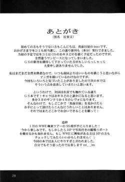 Page 28 of Don't Trust Anybody