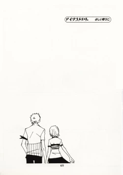 Page 64 of Over and Over