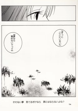 Page 73 of Over and Over