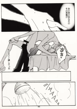 Page 92 of Over and Over