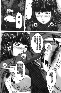 Page 102 of Hamekano Chijo to Retsujou Diary - Diary of Slut & Inferiority