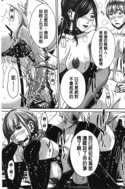 Page 10 of Hamekano Chijo to Retsujou Diary - Diary of Slut & Inferiority