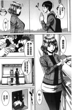 Page 117 of Hamekano Chijo to Retsujou Diary - Diary of Slut & Inferiority