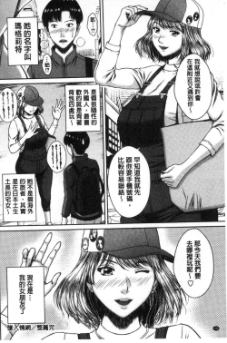 Page 137 of Hamekano Chijo to Retsujou Diary - Diary of Slut & Inferiority