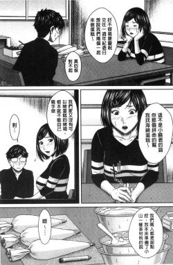 Page 160 of Hamekano Chijo to Retsujou Diary - Diary of Slut & Inferiority