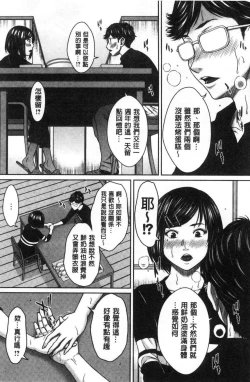 Page 161 of Hamekano Chijo to Retsujou Diary - Diary of Slut & Inferiority