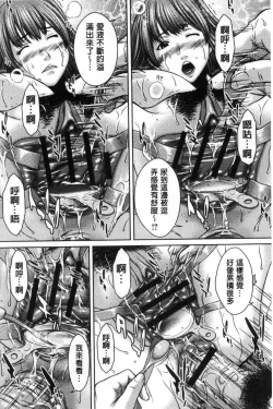 Page 187 of Hamekano Chijo to Retsujou Diary - Diary of Slut & Inferiority