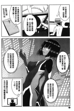 Page 199 of Hamekano Chijo to Retsujou Diary - Diary of Slut & Inferiority