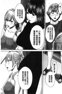 Page 52 of Hamekano Chijo to Retsujou Diary - Diary of Slut & Inferiority