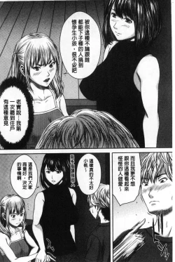 Page 53 of Hamekano Chijo to Retsujou Diary - Diary of Slut & Inferiority