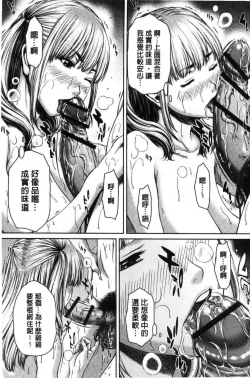 Page 80 of Hamekano Chijo to Retsujou Diary - Diary of Slut & Inferiority