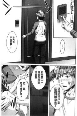 Page 8 of Hamekano Chijo to Retsujou Diary - Diary of Slut & Inferiority