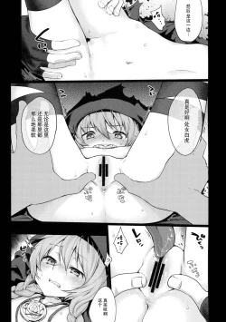 Page 6 of Kowai Kurai ni Kimochi Ii