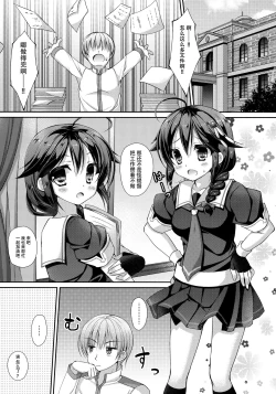 Page 3 of Hishokan Maid Shigure-chan