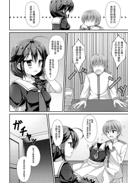 Page 4 of Hishokan Maid Shigure-chan