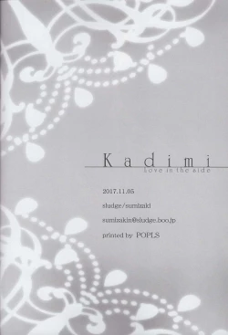 Page 22 of Kadimi Love in the side
