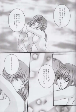 Page 14 of Sore wa Yoru no Sei