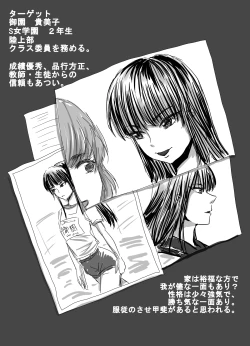 Page 2 of Jogakusei Kankin Choukyou