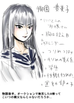 Page 49 of Jogakusei Kankin Choukyou