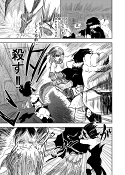 Page 11 of Vamparade