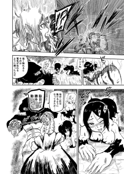 Page 12 of Vamparade