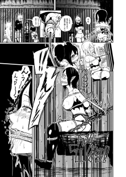 Page 19 of Vamparade