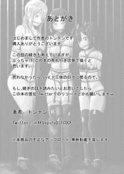 Page 23 of Vamparade