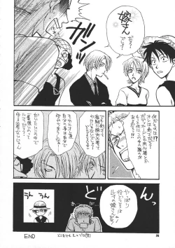 Page 25 of Kaizoku no Susume