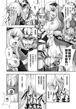 Page 4 of Kouki Naru Kao