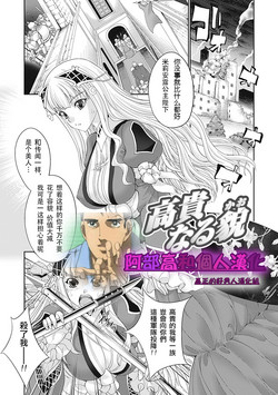 Download Kouki Naru Kao