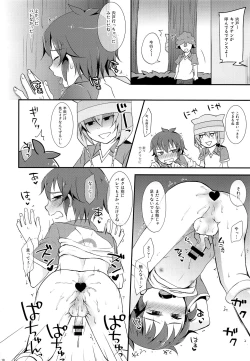 Page 17 of Himitsu no  Tokubetsu Renshuu