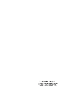 Page 3 of Himitsu no  Tokubetsu Renshuu