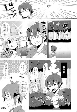 Page 6 of Himitsu no  Tokubetsu Renshuu