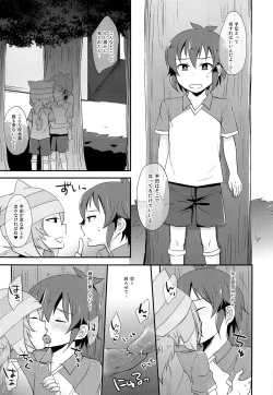 Page 8 of Himitsu no  Tokubetsu Renshuu