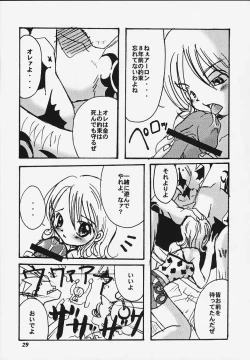 Page 27 of Kodomo no Jikan