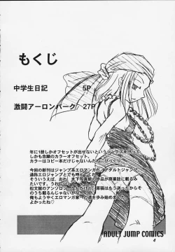 Page 2 of Kodomo no Jikan