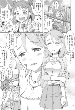 Page 2 of Kiyoraka na Atsumi