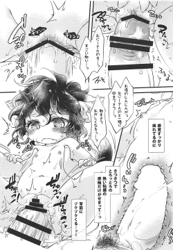 Page 10 of Oidemase! Chichimoge Onsen!