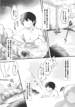 Page 2 of Oidemase! Chichimoge Onsen!