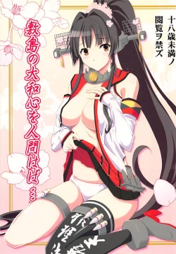 Page 1 of Shikishima no Yamato-gokoro o Hito Towaba...