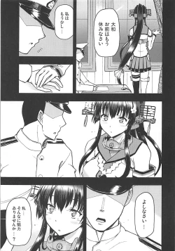 Page 4 of Shikishima no Yamato-gokoro o Hito Towaba...